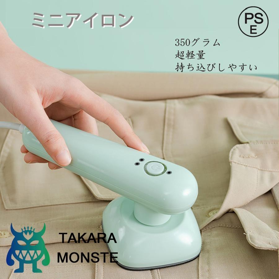 ミニアイロン 1