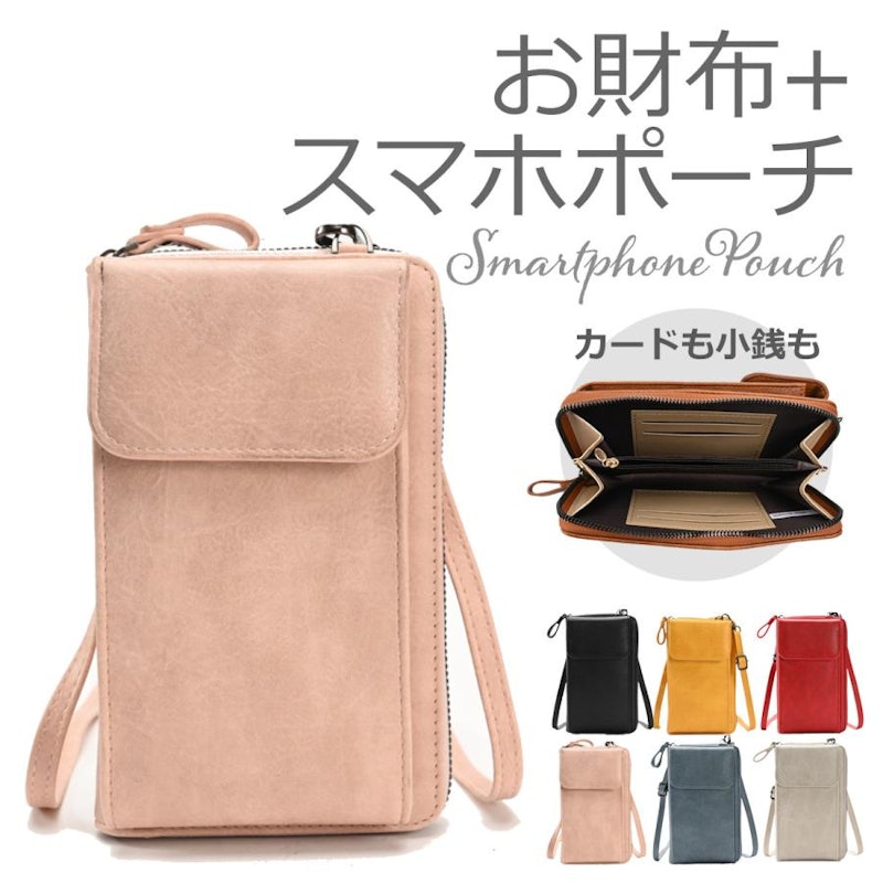 お財布+スマホポーチ 6