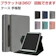 アイリスオーヤマ LUCA TE102M3N1-B TE103M3N1-B ケース 1