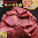 大阪府 泉佐野市 牛ハラミ肉 味付け 小分け 1