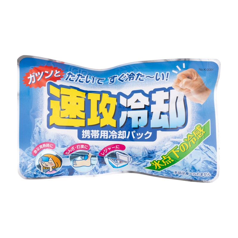 速攻冷却 1