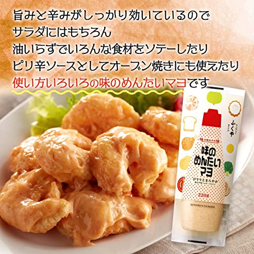 味のめんたいマヨ 4