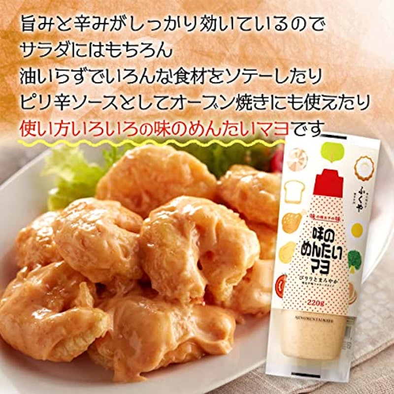 味のめんたいマヨ 4