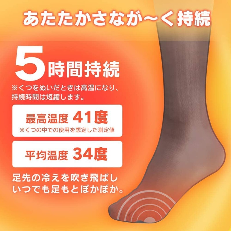 貼るカイロ くつ下用 2