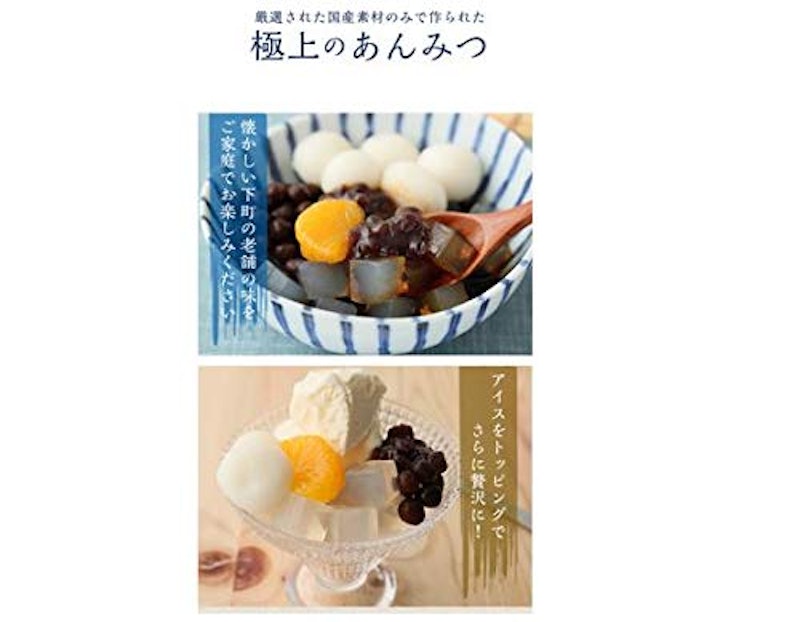 あんみつ 5
