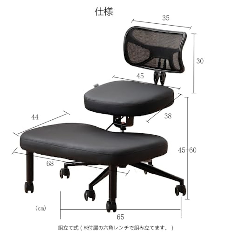 バランスチェア 3