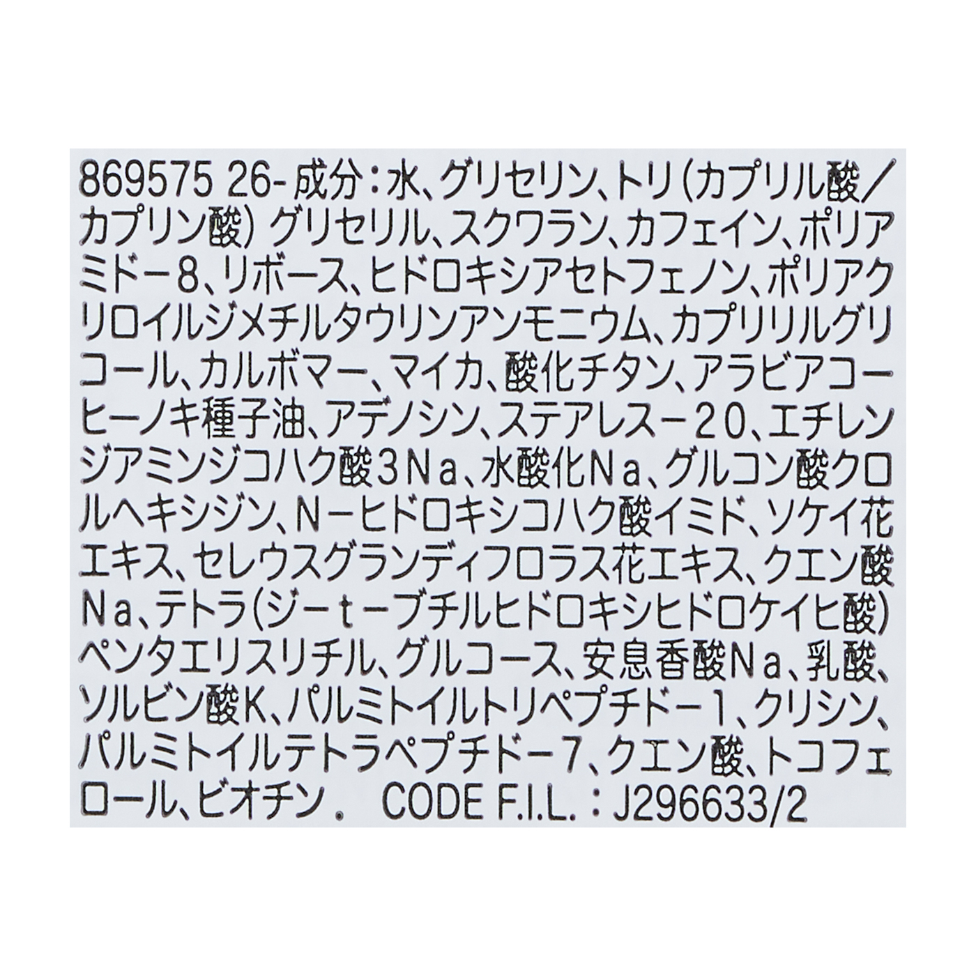 イヴサンローラン ピュアショット アイセラム 3