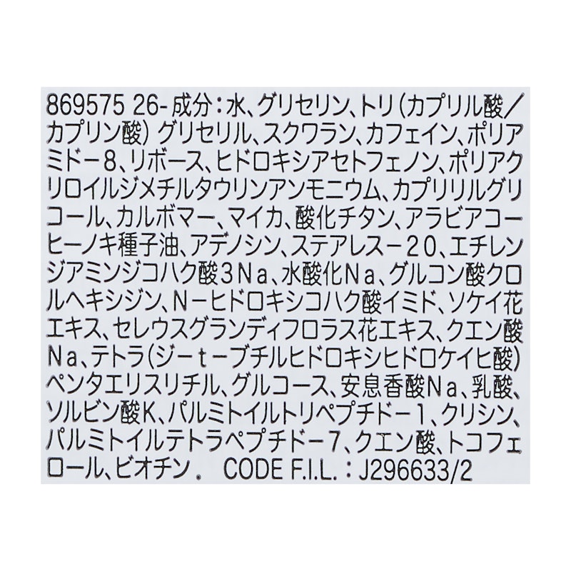 イヴサンローラン ピュアショット アイセラム 3