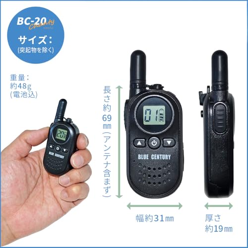 超小型特定小電力トランシーバー 2
