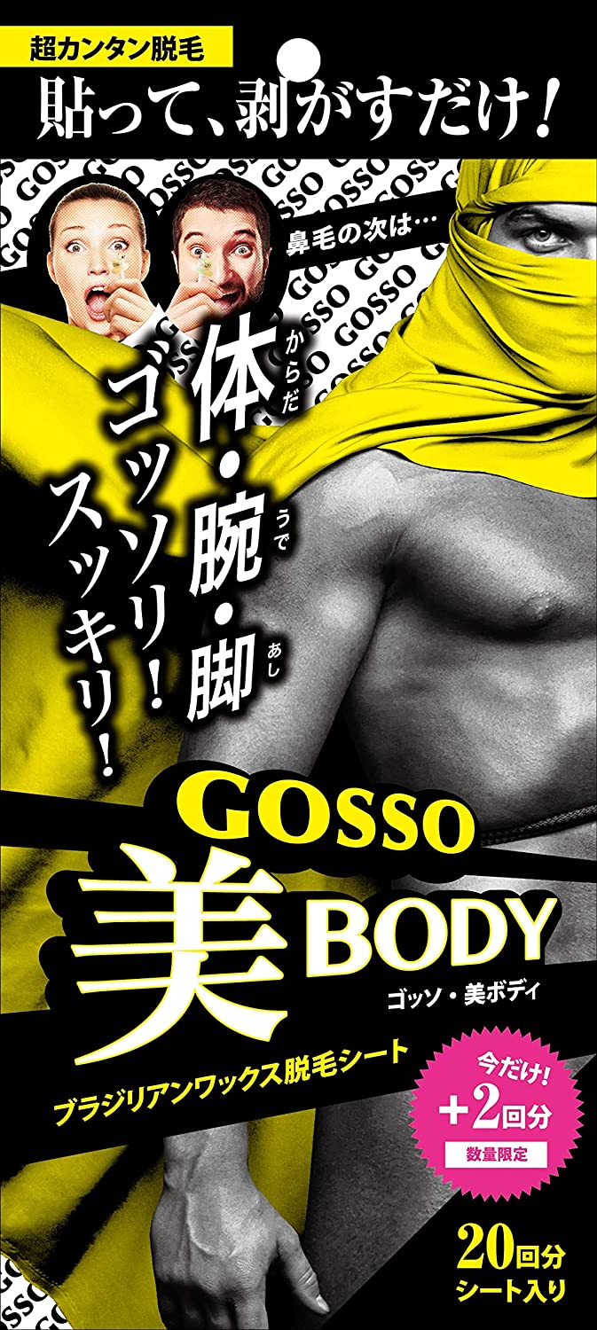 美BODY ブラジリアンワックス脱毛シート 1