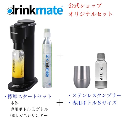 水道水から炭酸に変換できる【ドリンクメートdrm1004