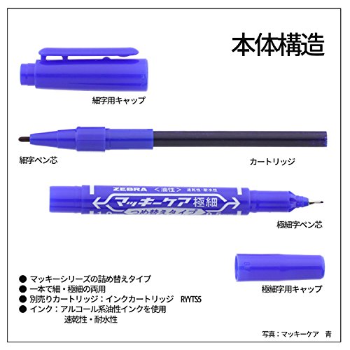 マッキーケア極細 つめ替えタイプ 2