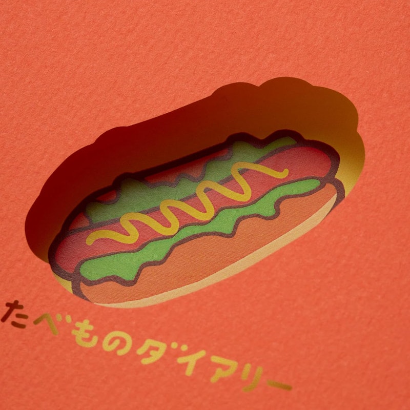 たべものダイアリー 3