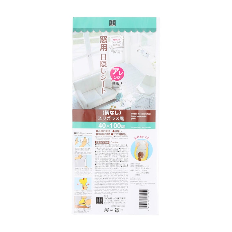 窓用目隠しシート 3