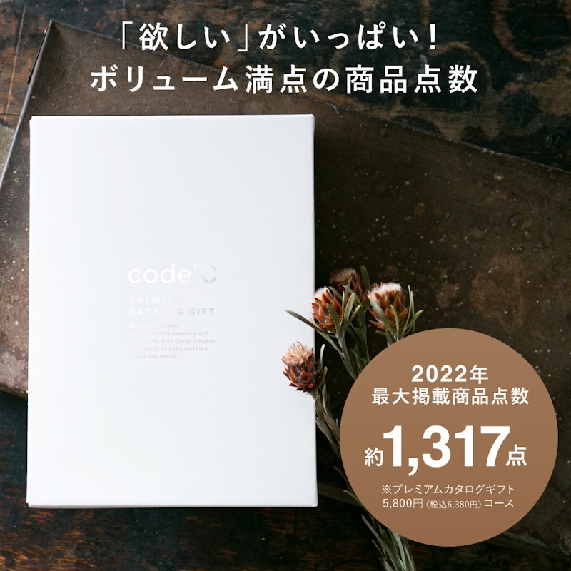 プレミアムカタログギフト 1万円コース 3