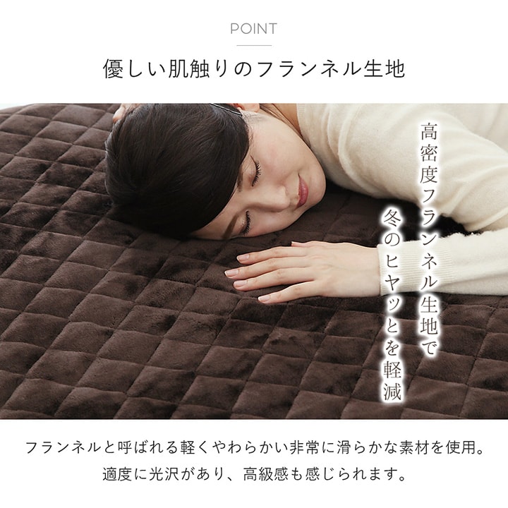 フランネル敷きパッド 3