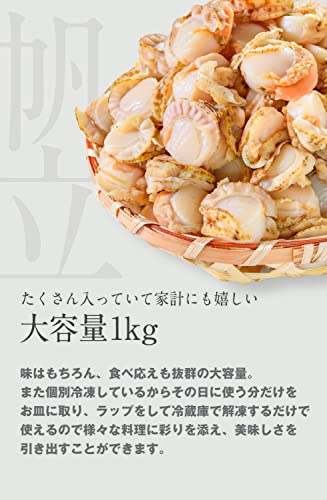 ベビー ホタテ 4