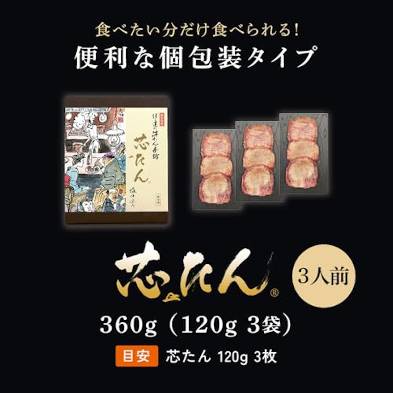 厚切り芯たん 塩仕込み 7