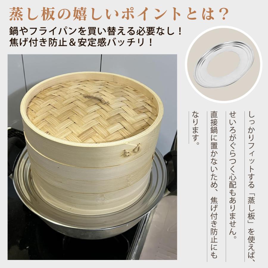 せいろ用蒸し板 4