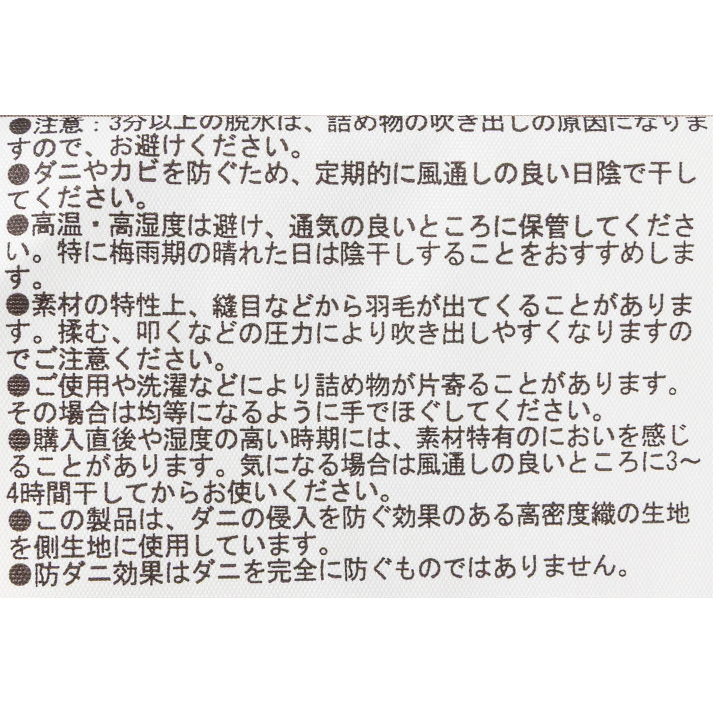 カバーがなくても使える 洗える羽毛薄掛ふとん 3