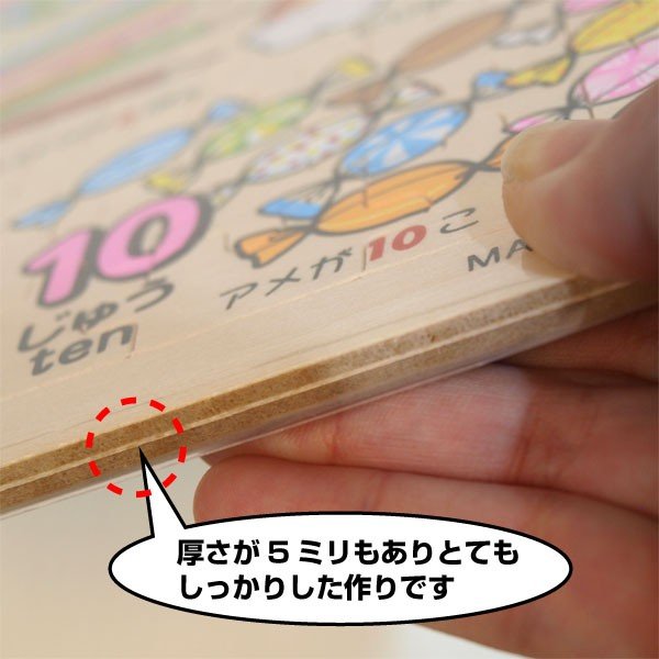 木製知育パズル 3