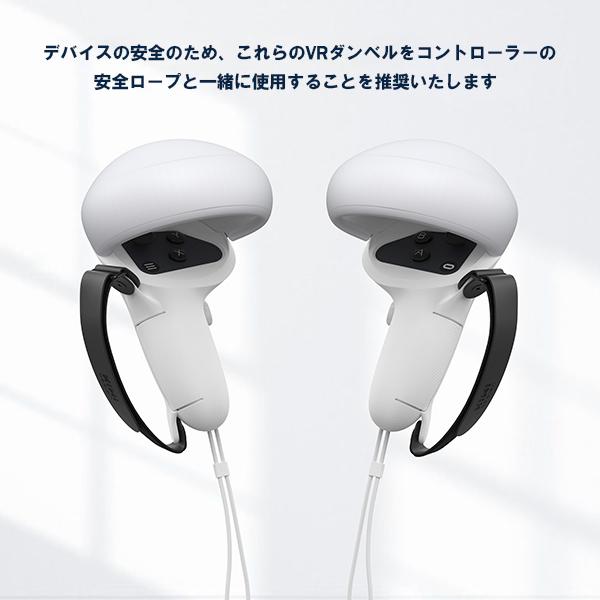 フィットネス用 VRダンベルコントローラー 2