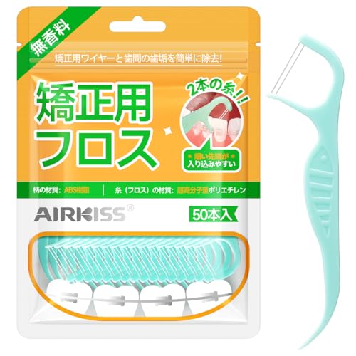 矯正用デンタルフロス 1