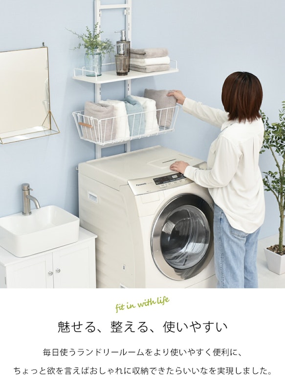ランドリーラック 2