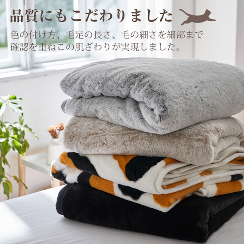 まるで猫!のようなモフモフ2枚合わせ中わた入り毛布 3