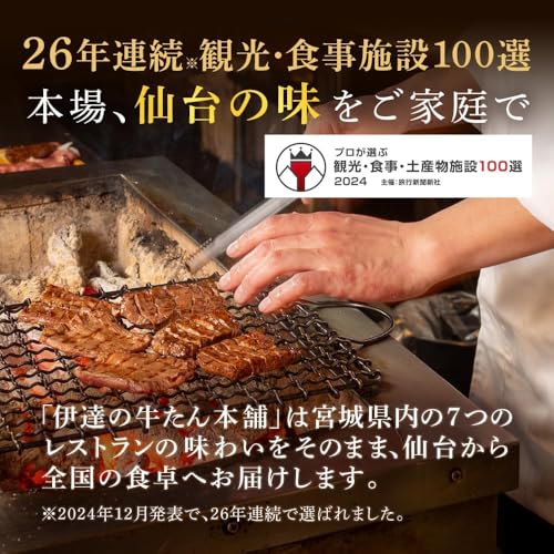 牛たん塩仕込み 300g 2