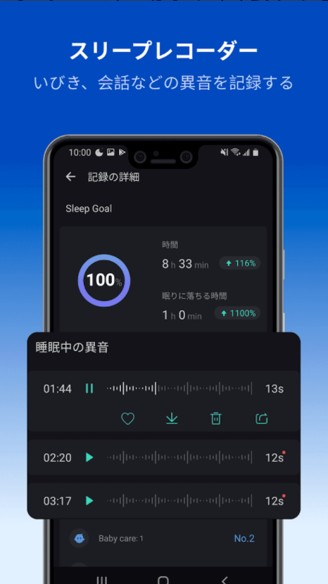 Sleep Monitor 3