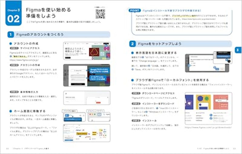 ゼロからはじめてプロになる HTML/CSS&伝わるWebデザイン 8