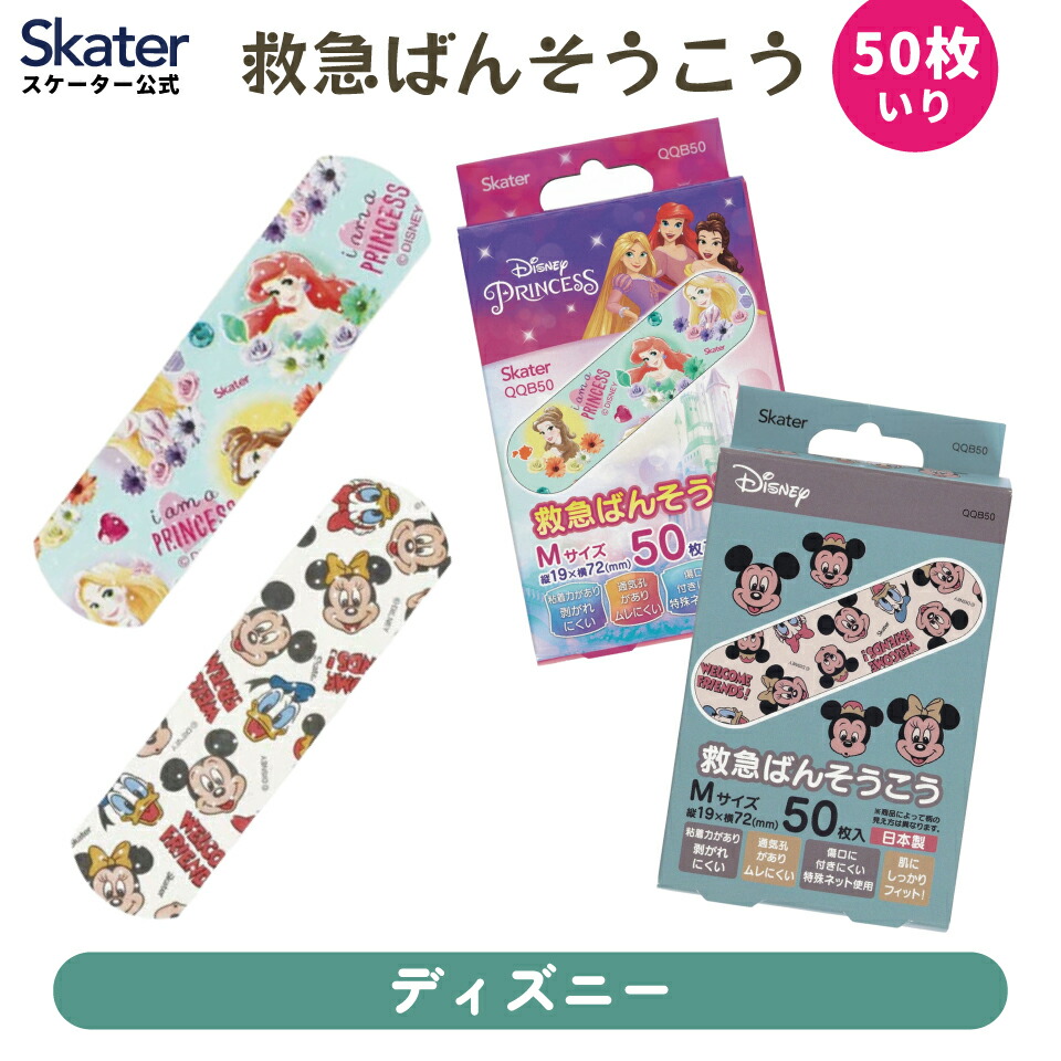 救急ばんそうこう Mサイズ 1