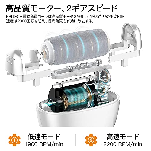 電動角質リムーバー 4