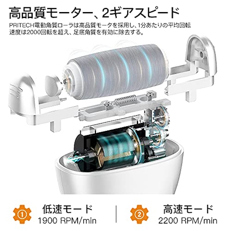 電動角質リムーバー 4