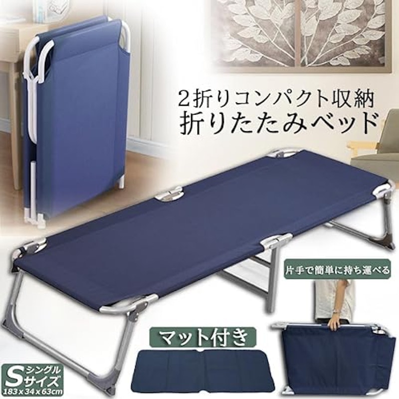 折りたたみベッド 2