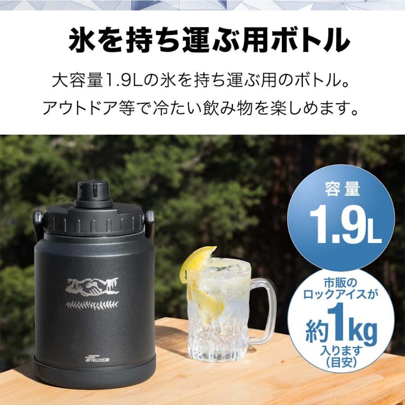 ノーザンクーラー アイスボトル 2