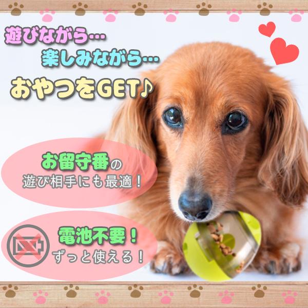 おやつボール 2