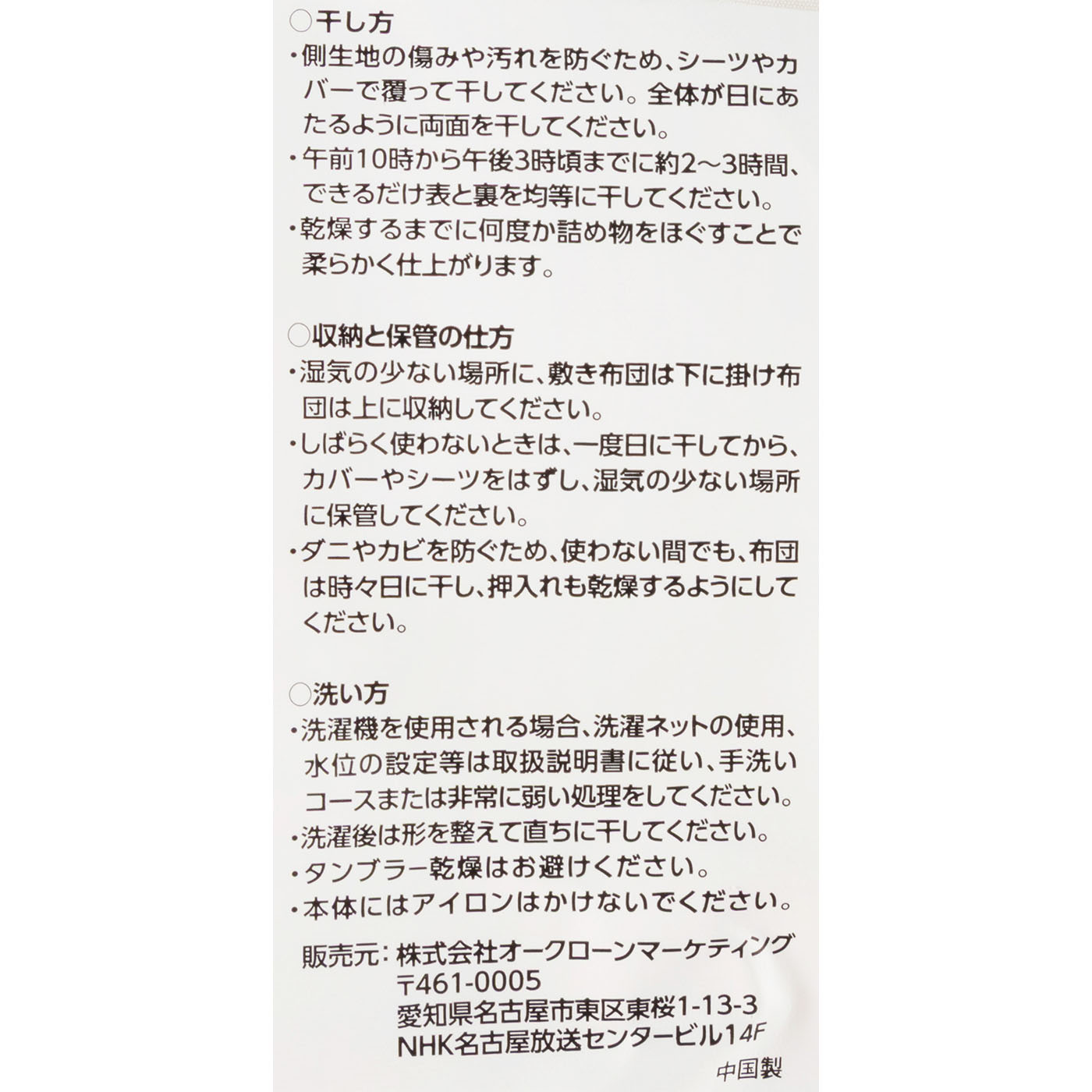 ホオンテック掛け布団 4