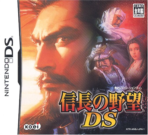 信長の野望DS 1