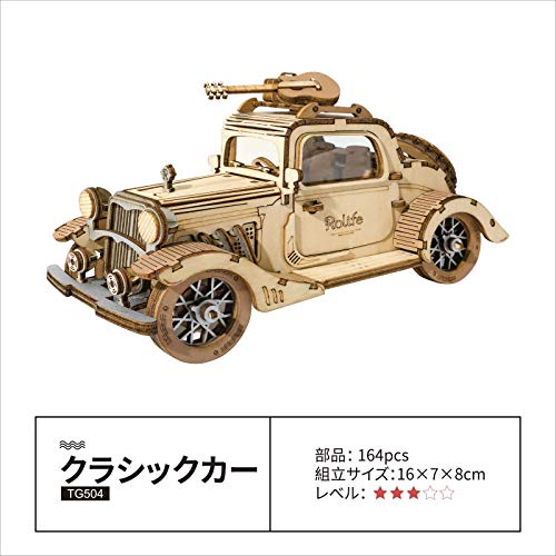 立体パズル クラシックカー  5