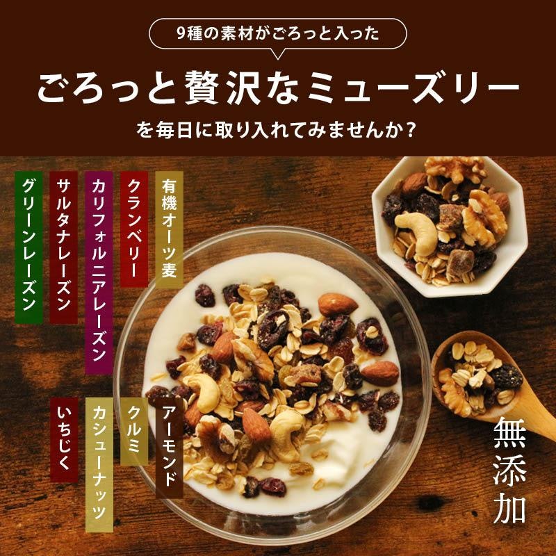 まるごとナッツ ミューズリー 5