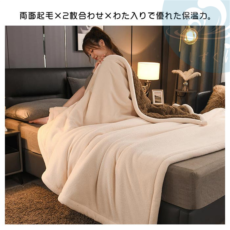 2枚合わせ毛布 2