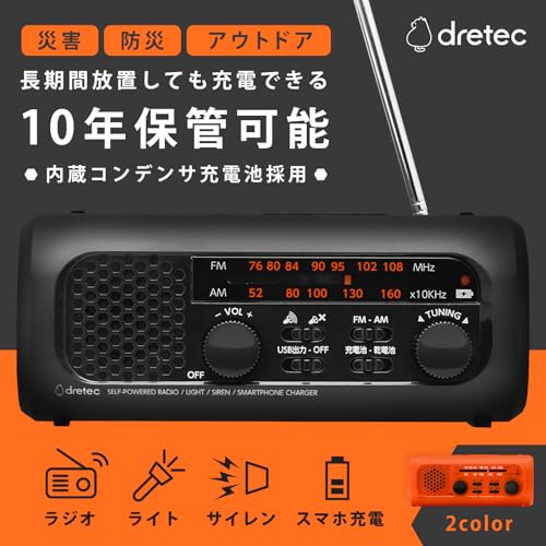 さすだけ充電ラジオライト3 2