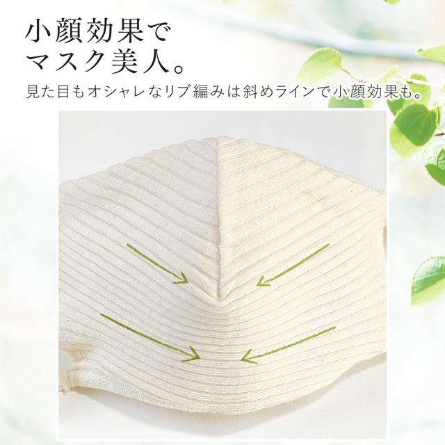 オーガニックコットンマスク 6