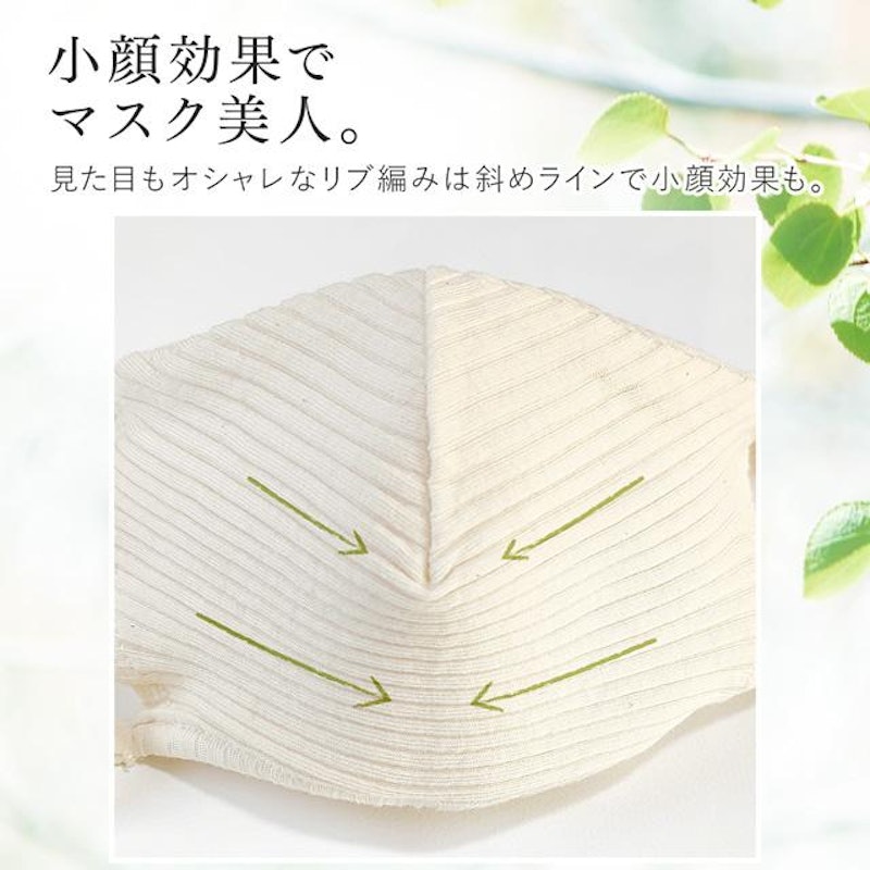 オーガニックコットンマスク 6