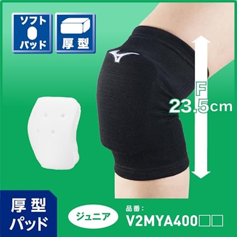 バレーボール膝サポーター 2