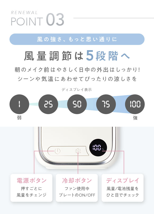 冷却プレート付きハンディファン 7