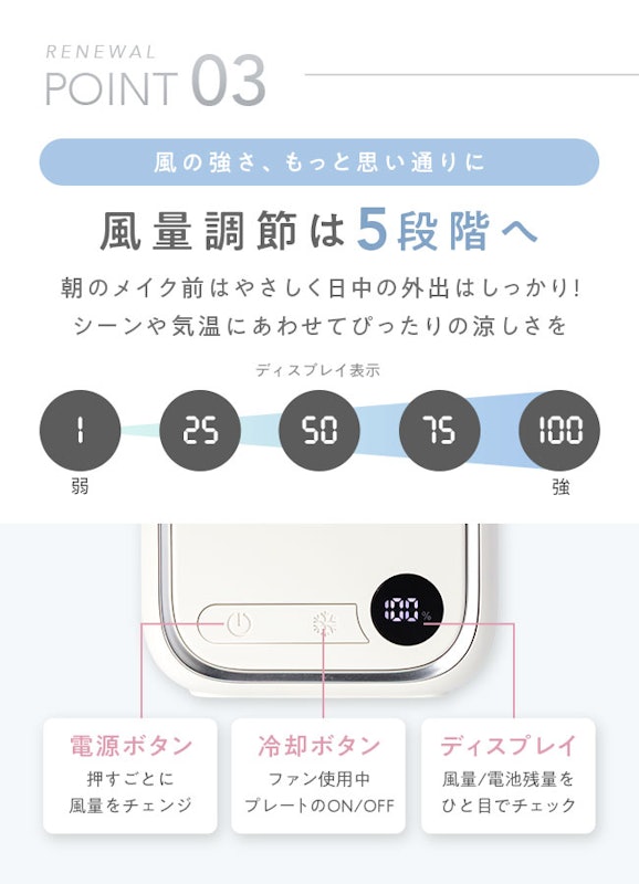 冷却プレート付きハンディファン 7