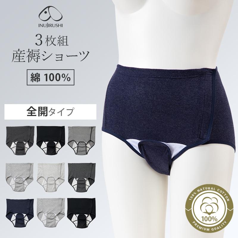 産褥ショーツ 1